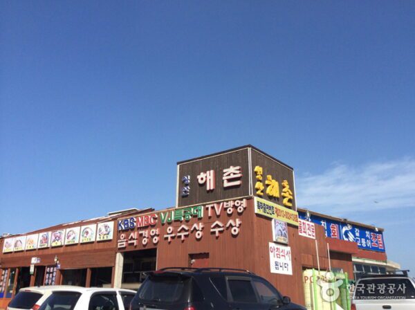 Seongsan Haecheon (Seongsan Sea Village)(성산 해촌)