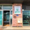 Seongsan Massim (Seongsan Hot Spring)(성산마씸)
