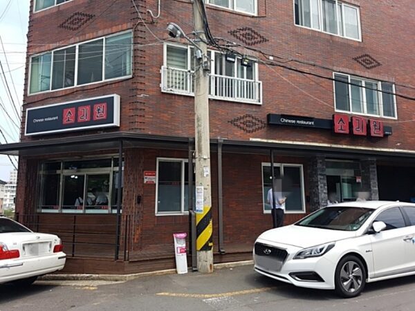 Soriwon (Sound Garden)(소리원)