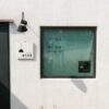 松堂济州沙龙 (Sōng táng jǐzhōu shālóng) (Songdang Jeju Salon)(송당 제주살롱)