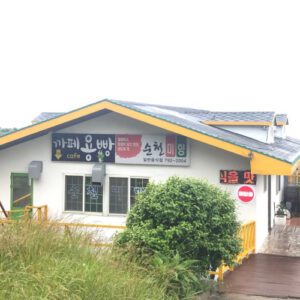 Suncheon Mihyang Jeju Sanbangsan Main Branch.(순천미향 제주산방산본점)