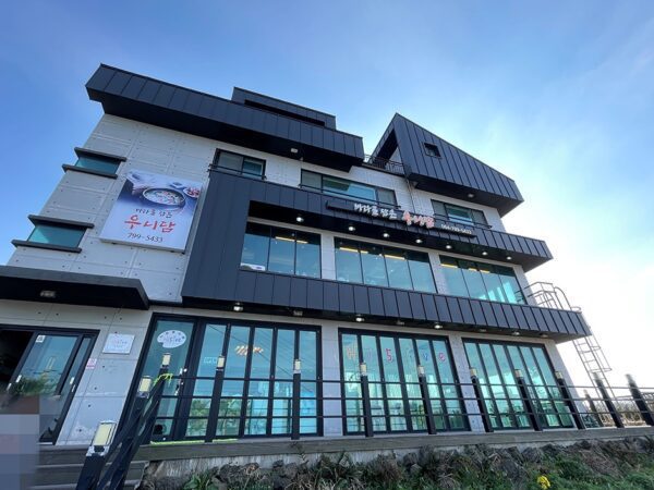Aewol Unidam (Aewol Sea Urchin House)(애월 우니담)