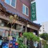 Yeonjeong Sikdang (Yeonjeong Restaurant)(연정식당)