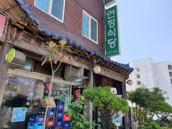 Yeonjeong Sikdang (Yeonjeong Restaurant)(연정식당)