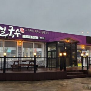 Yeongsil Guksu (Glacier Noodles)(영실국수)