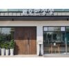 五万城星济州汇材店 (Wǔwànchéng xīng jìzhōu huì cái diàn) (五万城星济州聚材店)(오만정성 제주협재점)