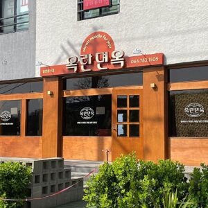 Okranmyeonok (Jade Egg Noodle House)(옥란면옥)