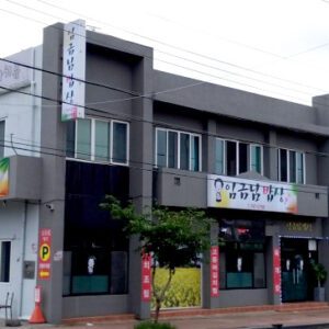 임금님밥상