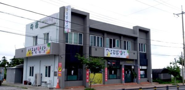 임금님밥상