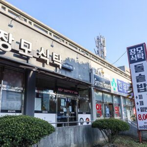 丈母食堂 (婆婆食堂)(장모식탁)