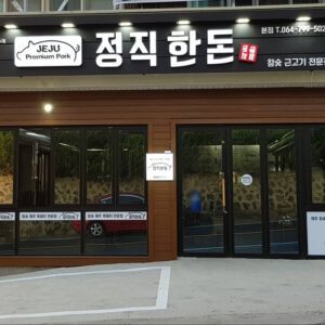 정직한돈 본점