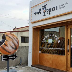제주호랭이 사계점