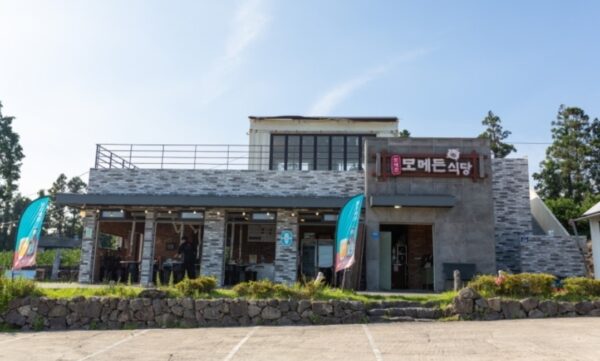 中文模梅顿餐厅 (Zhōngwén Móméidùn Cāntīng)(중문 모메든식당)