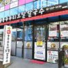 Jungmun Sudo-ri Bohmal Kalguksu (Jungmun Sudo-ri Abalone Knife-cut Noodles)(중문수두리보말칼국수)