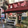 珠伊房 (Zhuī fáng) (Jewel House)(쭈이빵)