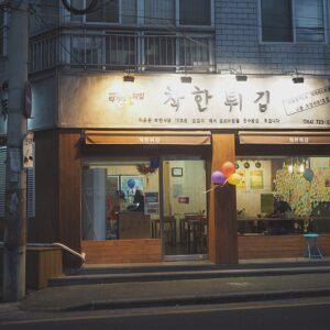 Chakan Twigim (Good Fried Food)(착한튀김)