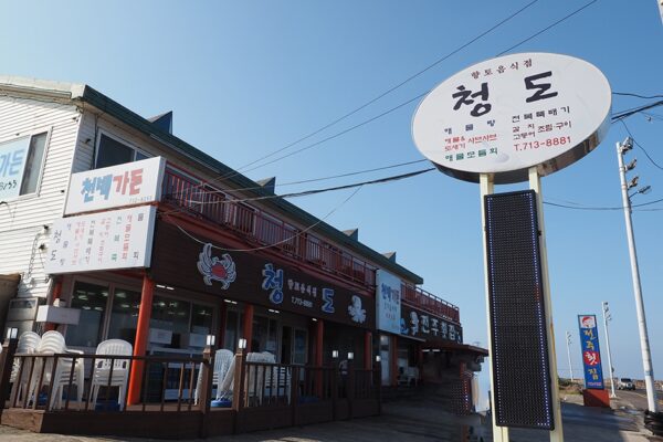 청도