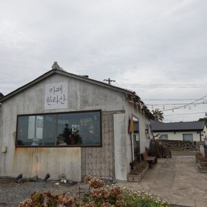 카페한라산