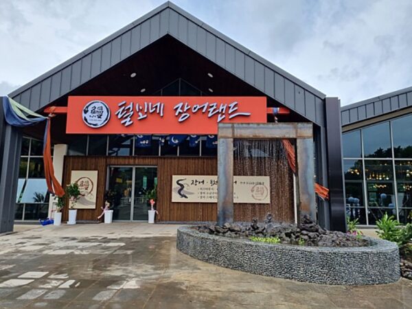 Tteul Bone Jang Won Land (Hair Beauty Shop)(털보네장원랜드)