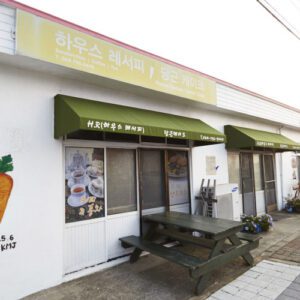 하우스레서피