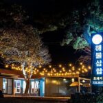 흑돼지해물삼합