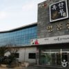 흑한우명품관