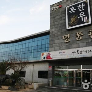 黑韩牛名品馆 (Hēi hán niú míng pǐn guǎn)(흑한우명품관)