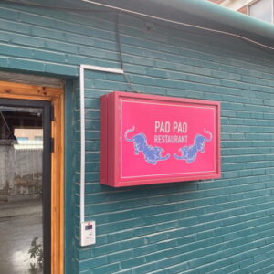 보보식당 압구정