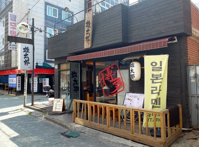 고모네원조콩탕황태탕 - 이미지 4