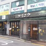 사이코우스시 쌍문점