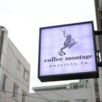 커피몽타주 성내