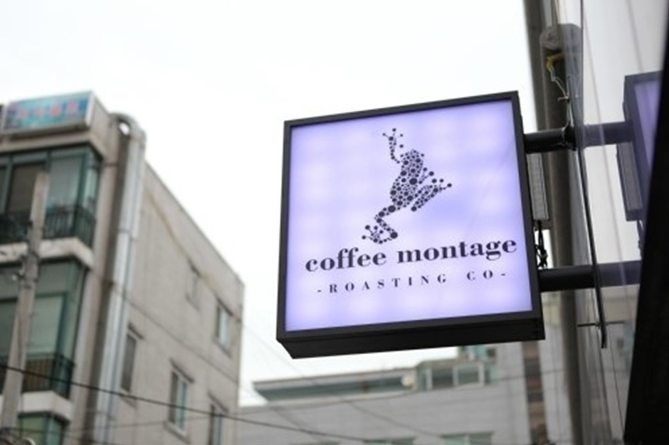 커피몽타주 성내