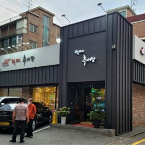 백제추어탕 본점