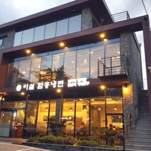 이설함흥냉면 수유본점