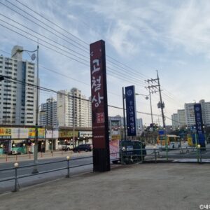 고철상