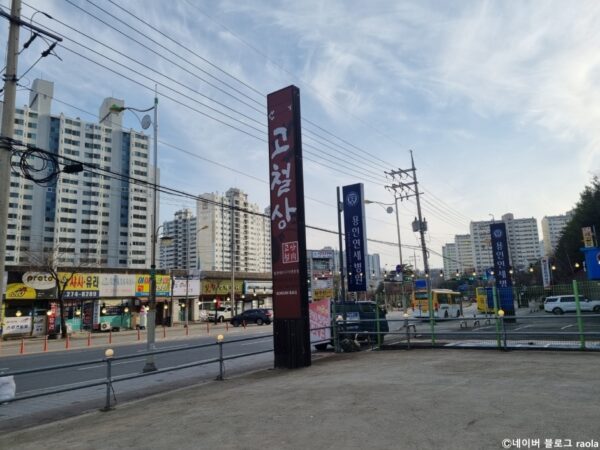고철상