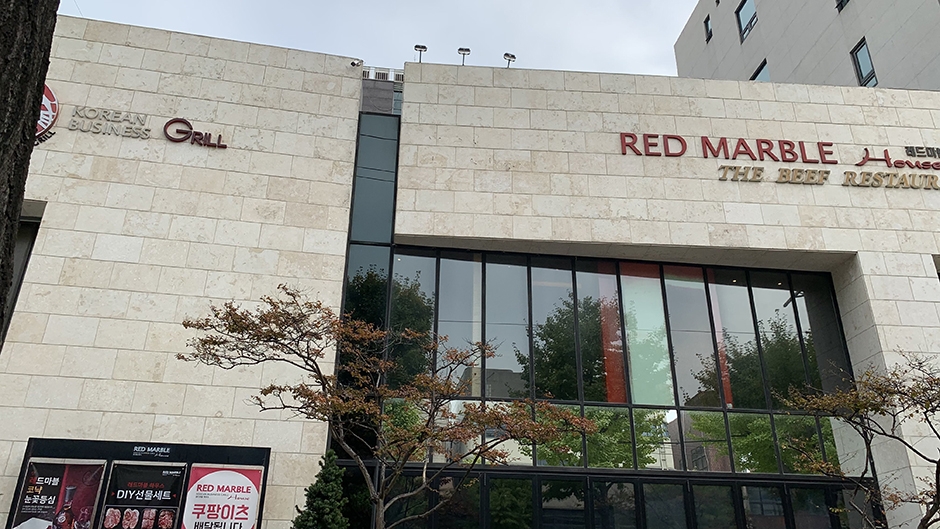 레드마블하우스