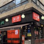 뽕나무쟁이 본점