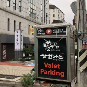 투뿔코리안스테이크하우스