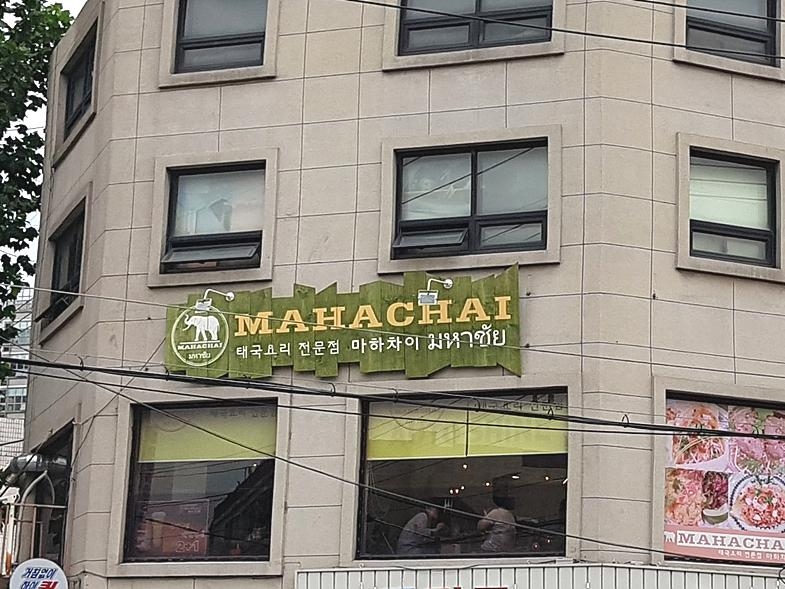 마하차이 성수본점