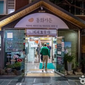 강릉짬뽕순두부 동화가든 본점