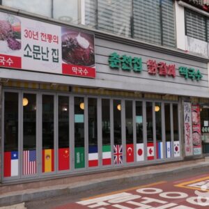 춘천집닭갈비막국수