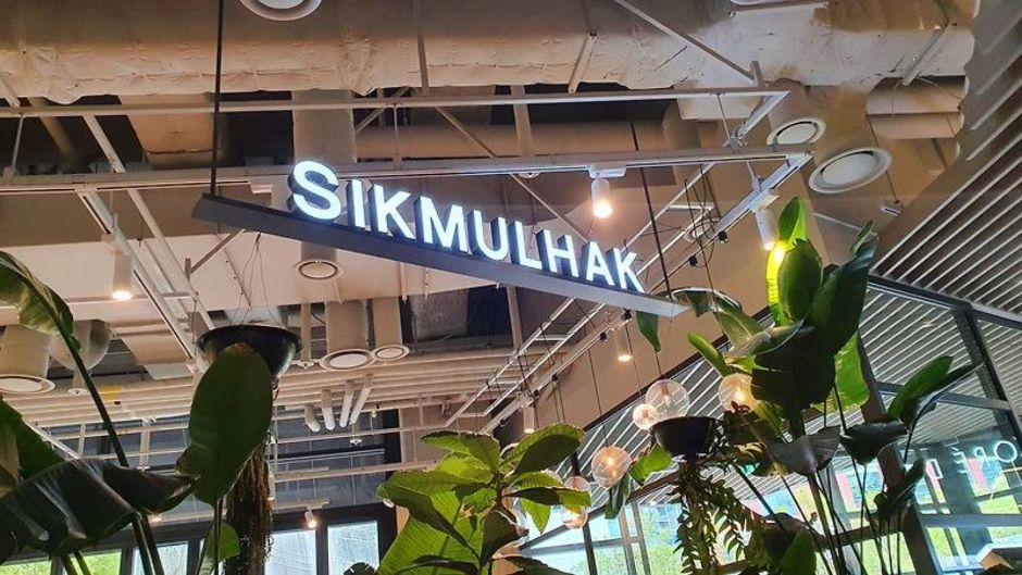 식물학 아이파크몰점