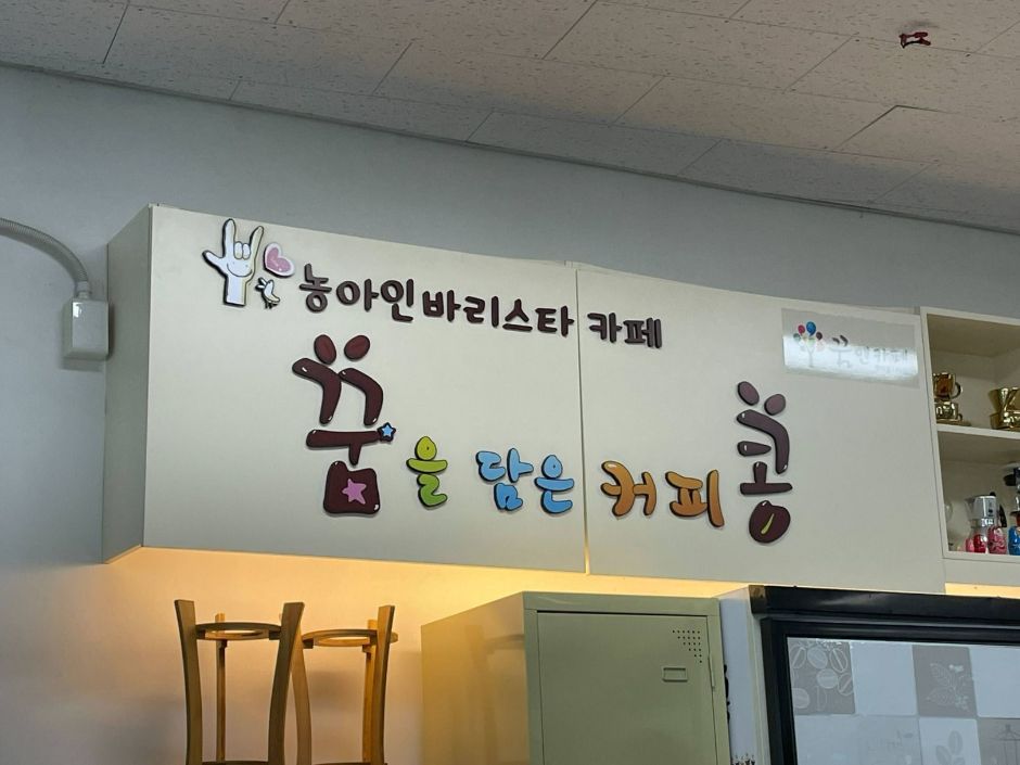 꿈콩카페