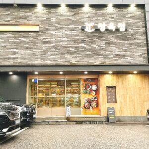 바른고기 정육점 서래마을본점