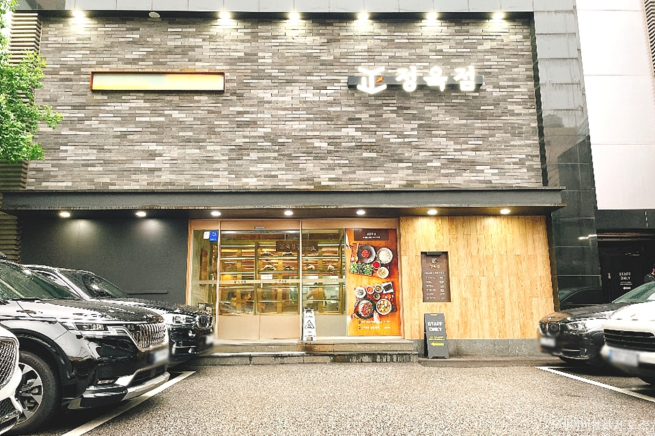 바른고기 정육점 서래마을본점