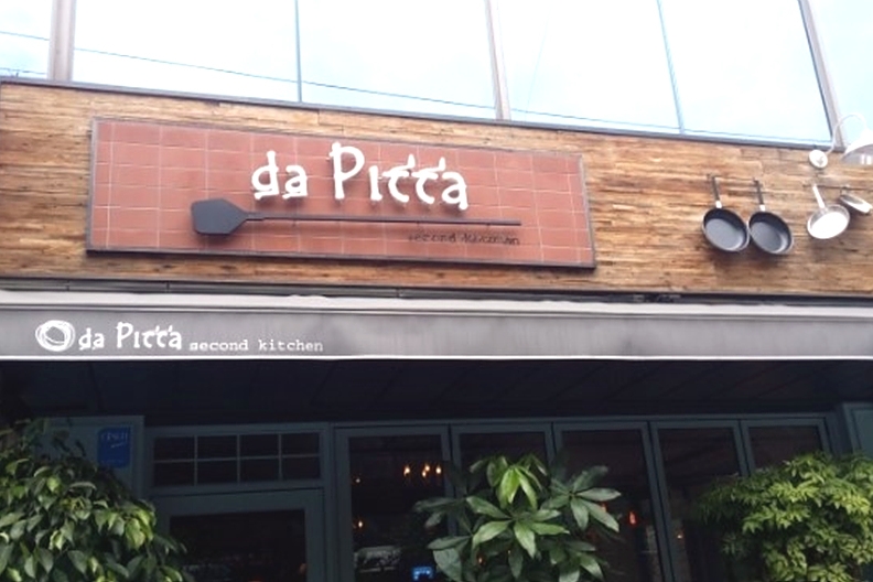 다 피타(Da Pitta)