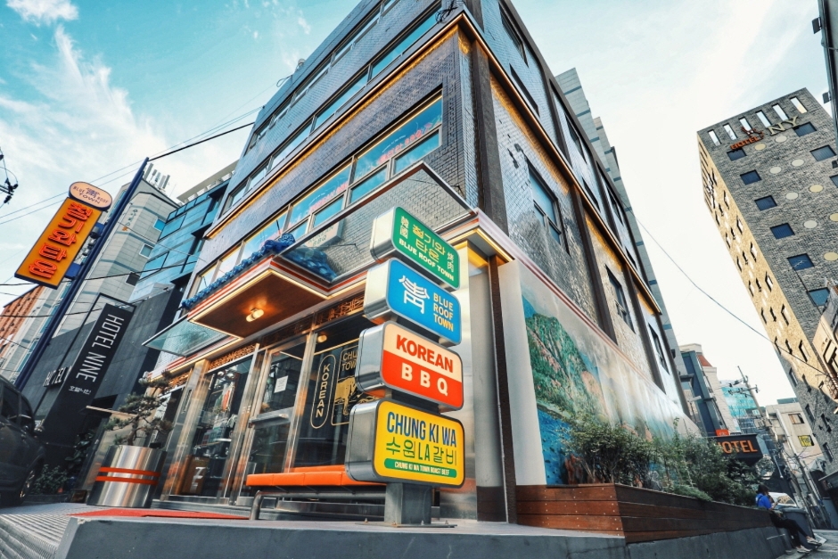 청기와타운 본점